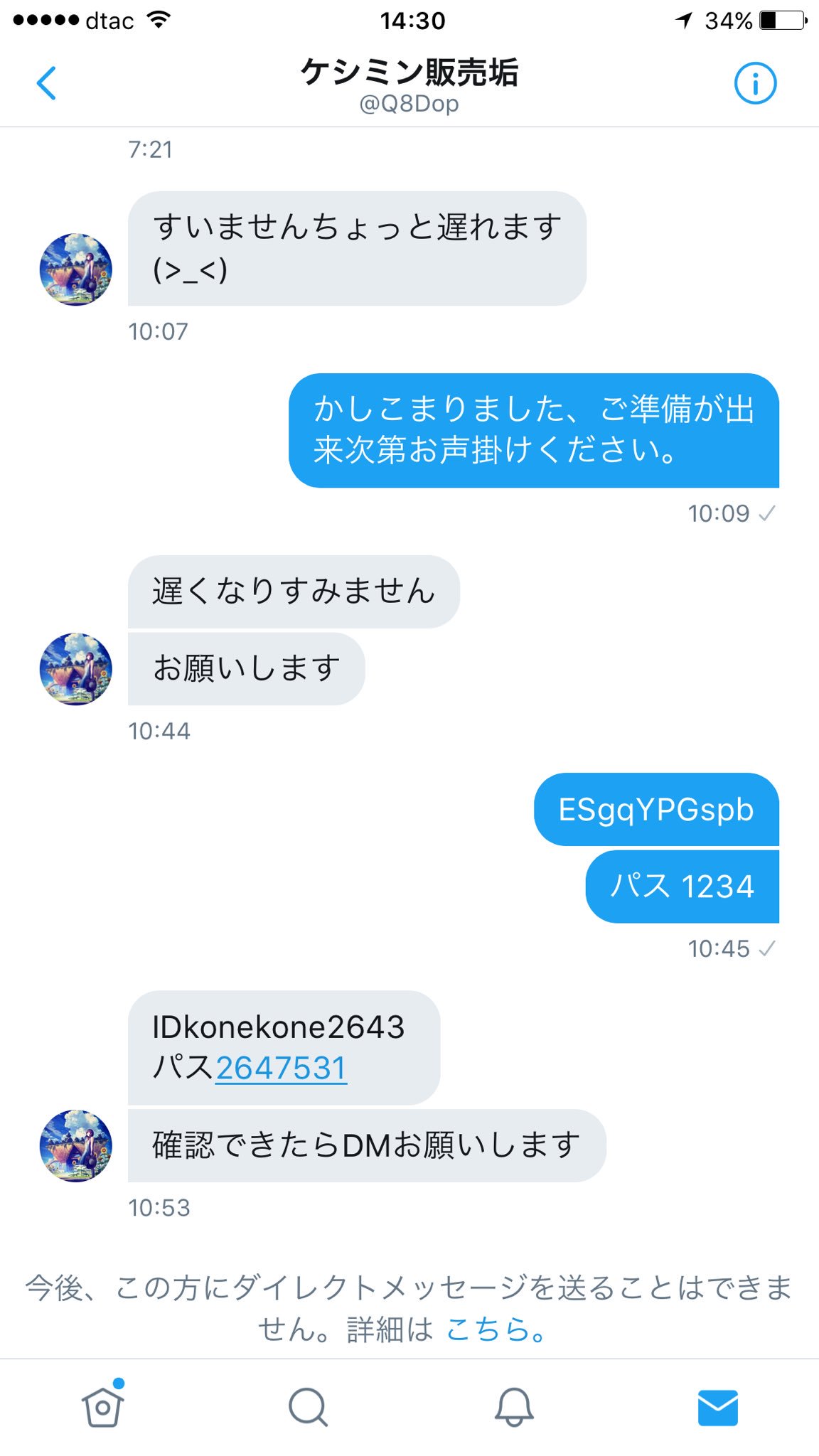 茶道部 Va0qccdg9zipzst 画像の通りトレードのやり取りをした後 私からid を先送りし 一応返信はあったものの送っていただいたidは使えないもの モンストの引き継ぎはメールと数字のみの引き継ぎコードを使うため でして すぐにブロックをされました