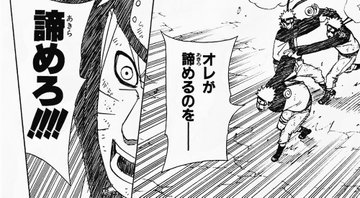 ナルト 心に残る名言 名シーンランキングベスト10 マンガ考察 Com