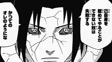ナルト 心に残る名言 名シーンランキングベスト10 マンガ考察 Com