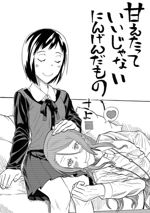 「不思議な感覚…羽沢さんの子宮がすぐそばにあるだけで、こんなに気持ちが落ち着くなんて…」 