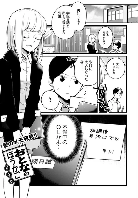 おとなのほうかご 79話を更新しました 　#ComicWalker 