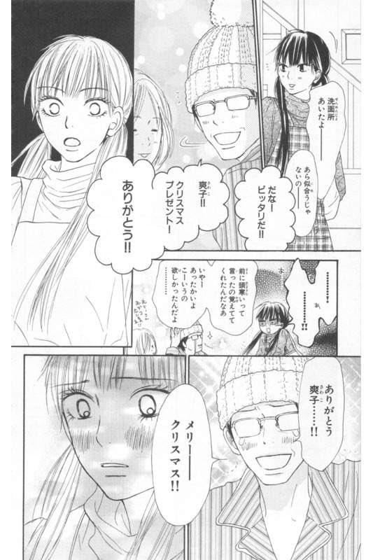 27歳スタートアップ男子 少女漫画レビュー Na Twitteru 切ない 少女漫画 レビュー スタートアップ 男子 27歳 Ai 君に届け きゅん疲れ T Co A3kznmqjhz Twitter