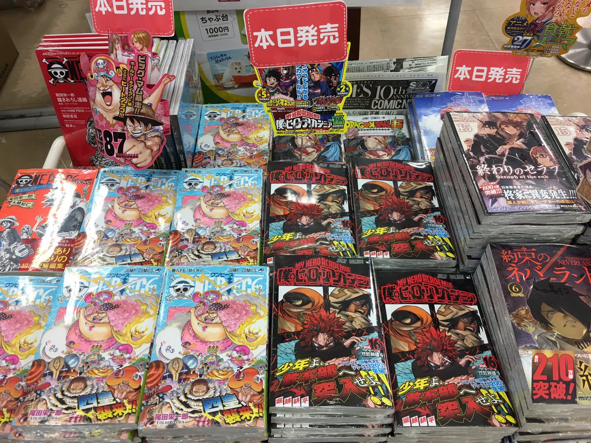 くまざわ書店 八王子南口店 على تويتر 今日はジャンプコミックスの発売日です ワンピース87巻 僕のヒーローアカデミア16巻 約束のネバーランド6巻 食戟のソーマ27巻 終わりのセラフ15巻 など沢山入荷しました ワンピース ジャンプコミックス