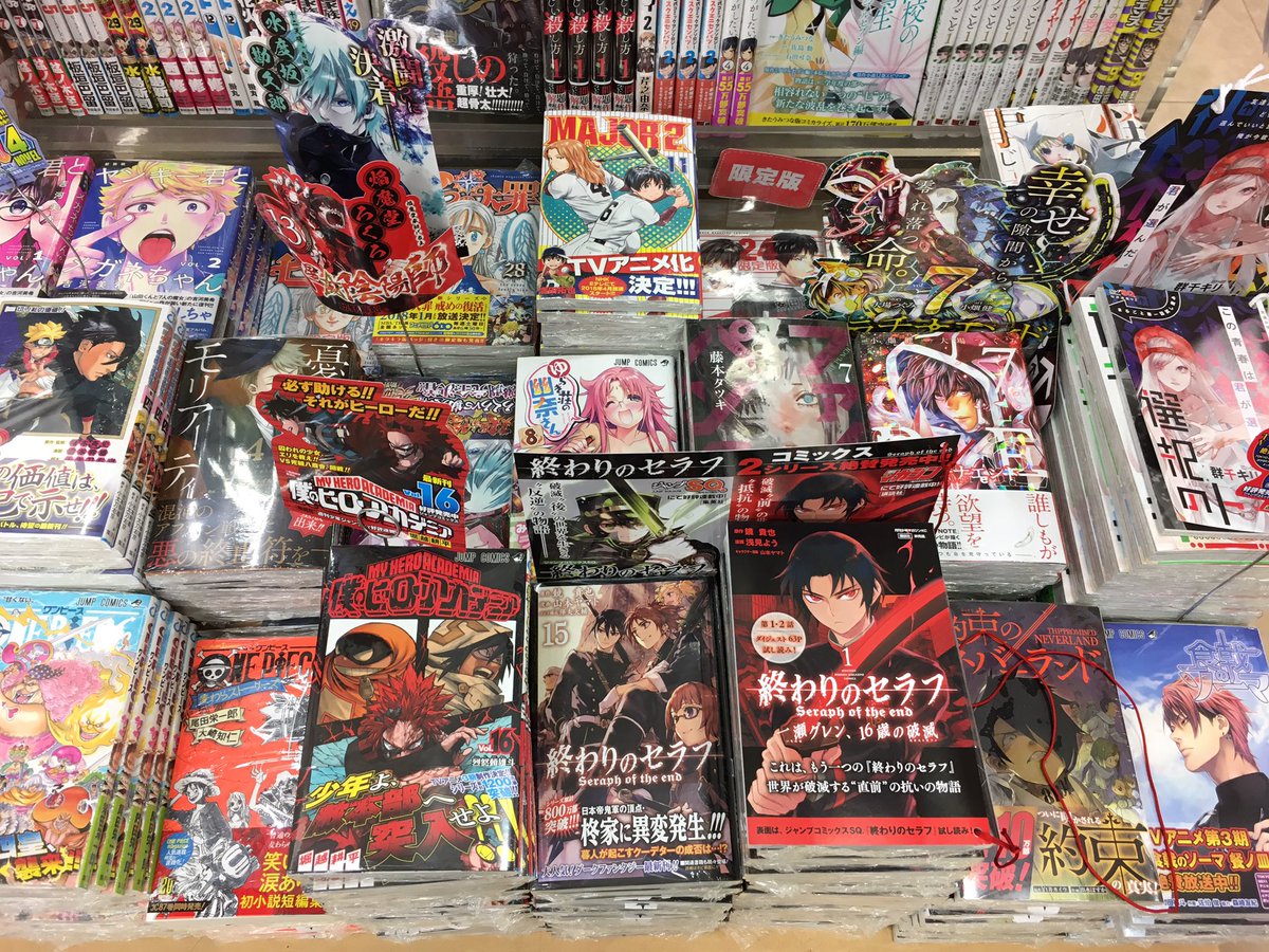 くまざわ書店 八王子南口店 على تويتر 今日はジャンプコミックスの発売日です ワンピース87巻 僕のヒーローアカデミア16巻 約束のネバーランド6巻 食戟のソーマ27巻 終わりのセラフ15巻 など沢山入荷しました ワンピース ジャンプコミックス