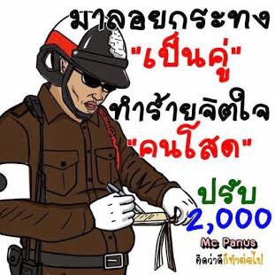 MevvMew's tweet photo. จับปรับให้หมด 🙄 #ditr302 https://t.co/PPj4HfcgxJ