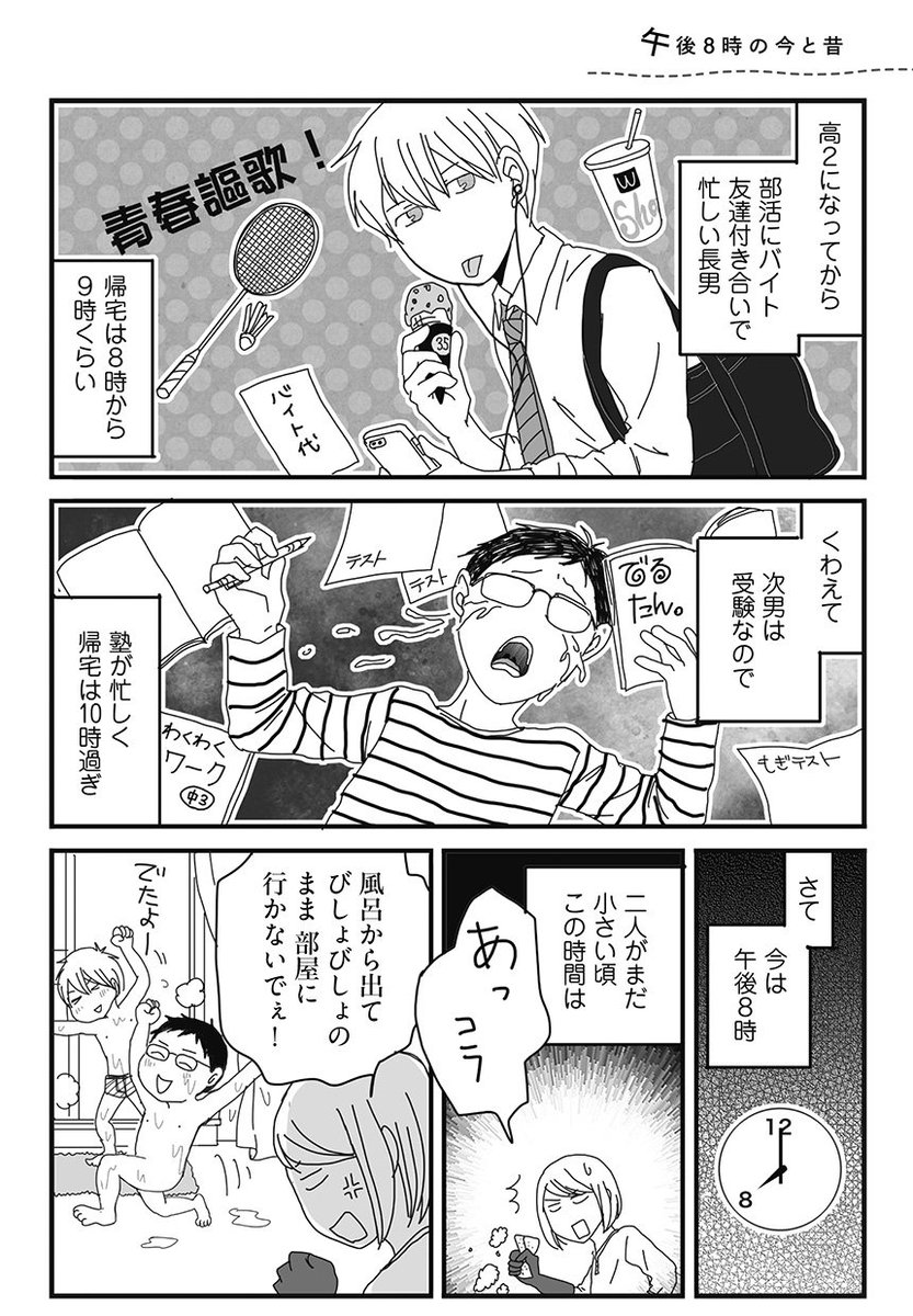 コミックエッセイ劇場 おそろしくも愉快な反抗期は 次のステージに突入 ドsで俺様な兄と 天然小悪魔な弟の 笑えて泣ける反抗期デイズ ナイフみたいにとがってら2 第11話が更新 午後8時の今と昔 T Co 8vc11ryvuy コミ劇