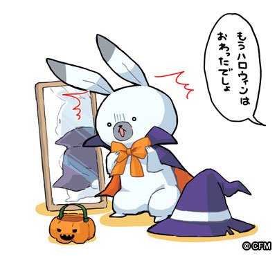 え?!!!!!!!?!
今日ハロウィンじゃないのうさ?!!!?! 