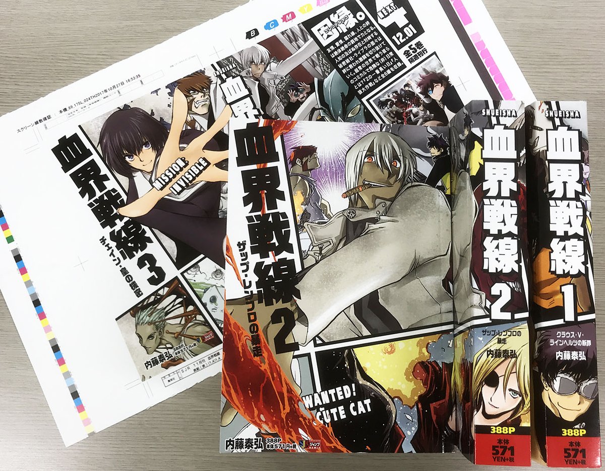 Jc出版 集英社ジャンプ リミックス リミックス 血界戦線 発売中 ザップが表紙の 血界戦線 第2巻が本日発売です ここでネタバレ注意です 今週放送の 血界戦線 Beyond 第5話 とある執事の電撃作戦 ブリッツクリーグ の原作が収録 Jc出版 集英社ジャンプ リミックス リミックス 血界戦線 発売中 ザップが表紙の 血界戦線 第2巻が本日発売です ここでネタバレ注意です 今週放送の 血界戦線 Beyond 第5話 とある執事の電撃作戦 ブリッツクリーグ の原作が収録