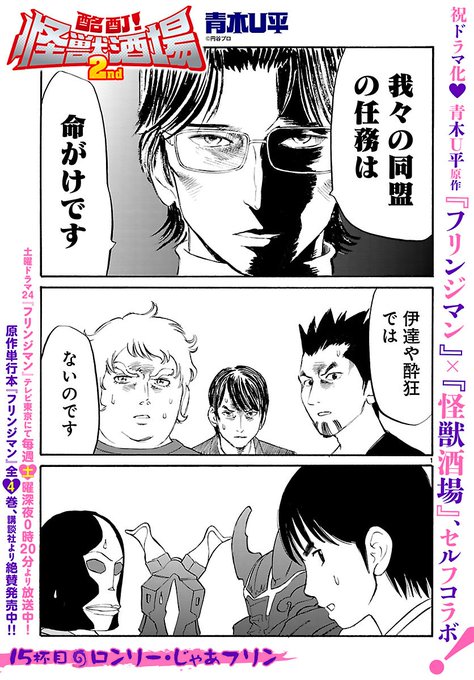 板尾創路 を含むマンガ一覧 古い順 ツイコミ 仮 板尾創路 を含むマンガ一覧 古い順 ツイコミ 仮