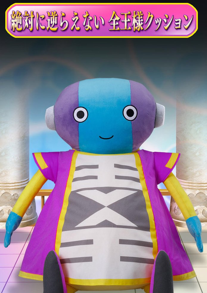 ドラゴンボール 全王 ぬいぐるみ 全ちゃん 全王様 ドラゴンボール超 海外限定 全王様 等身大 ぬいぐるみ 新品 ドラゴンボール 全ちゃん - メルカリ