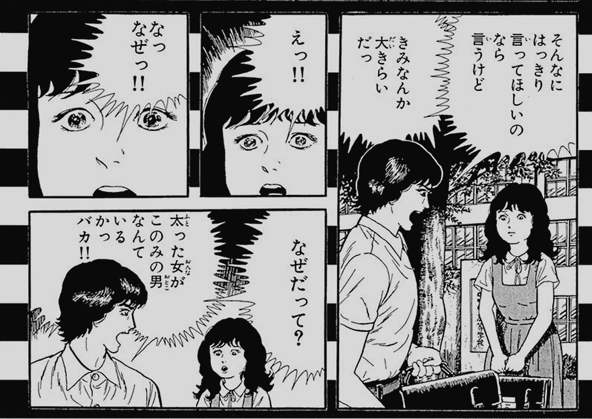 ちぇるの Di Twitter 嘘が言えない正直者のあきらくん 最期はお腹の空いたともこちゃんに食べられてしまいましたとさ めでたしめでたし ホラー漫画 楳図かずお ちぇるの Di Twitter 嘘が言えない正直者のあきらくん 最期はお腹の空いたともこちゃんに食べられてしまいましたとさ めでたしめでたし ホラー漫画 楳図かずお