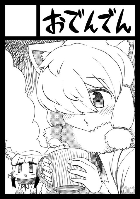 ◎貴サークル「おでんでん」は、土曜日 東地区"G"ブロック-54b に配置されました。 