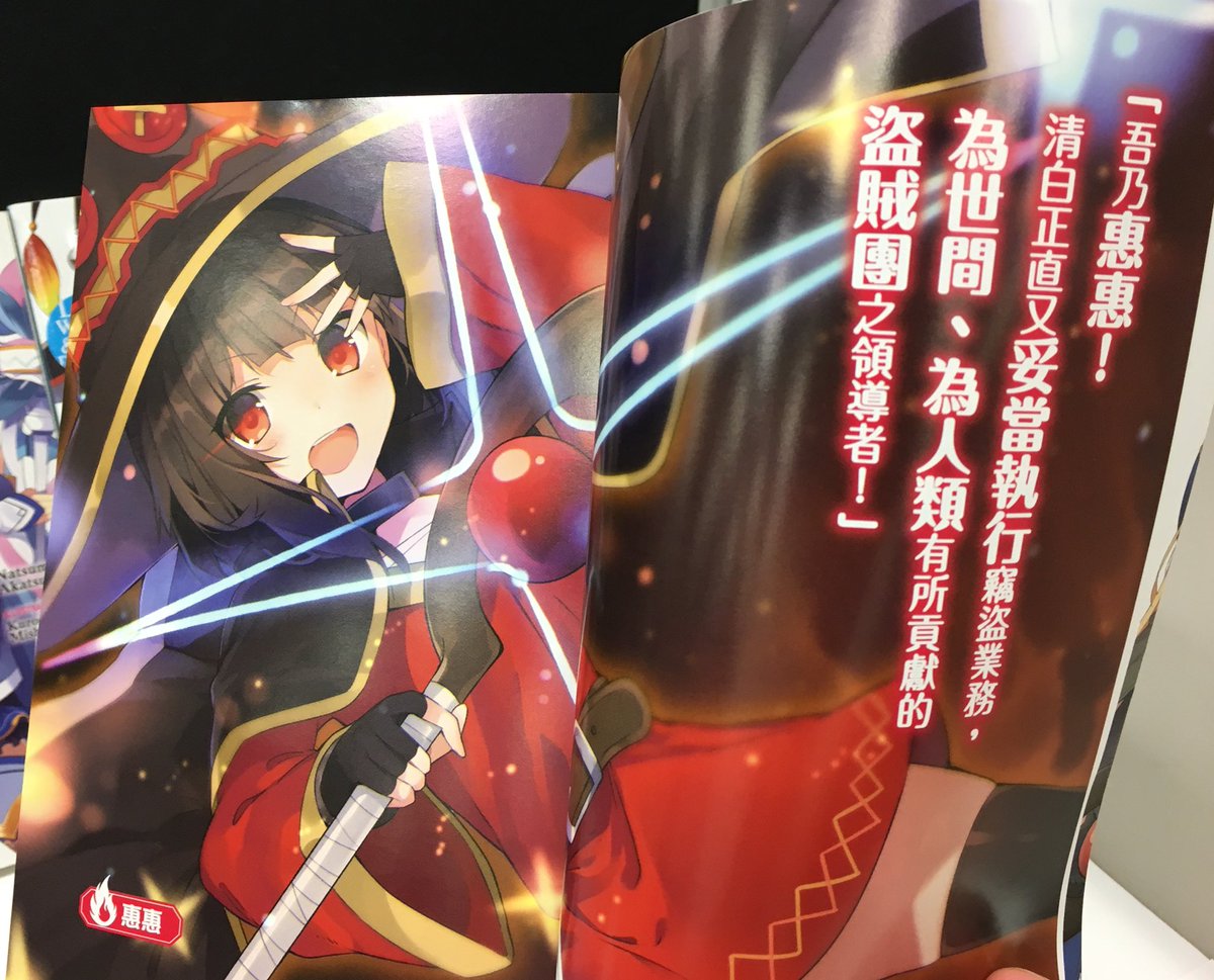 アニメ このすば 公式ツイッター 小ネタ このすば翻訳版もリリースしております 海外の方々にも楽しんで頂いてありがたいですね このすば アニメ このすば 公式ツイッター 小ネタ このすば翻訳版もリリースしております 海外の方々にも楽しんで頂いてありがたいですね このすば