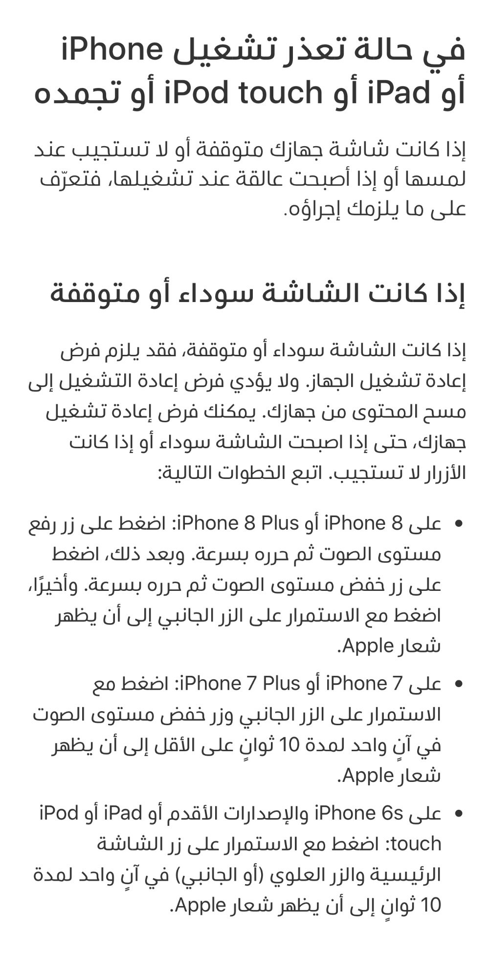 عبدالله السبيعي on Twitter: "اذا صار لك مشكله اثناء ...