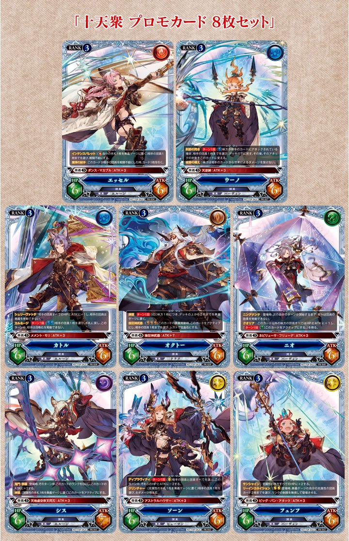 公式 グランブルーファンタジーtcg Gbf Tcg Twitter