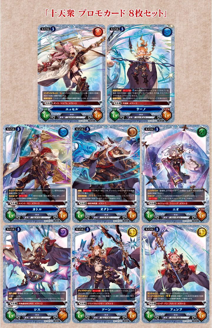 公式】グランブルーファンタジーTCG (@gbf_tcg) / X