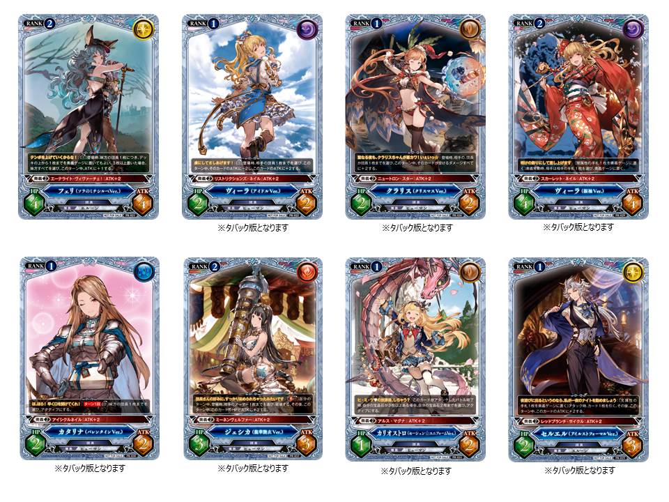 公式 グランブルーファンタジーtcg Gbf Tcg Twitter