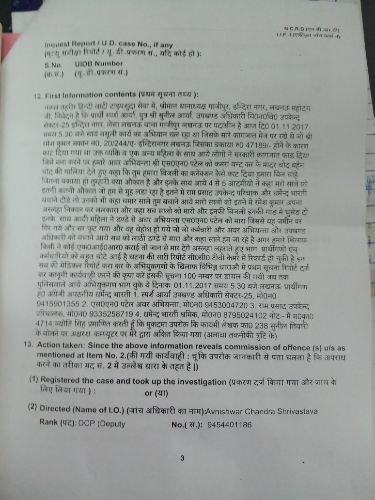 JpuppclEr's tweet photo. मा ऊर्जा मन्त्री जी/अध्यक्ष,उप्रपाकालि विशेष ध्यानाकर्षण की अपेक्षा में,
   राजस्व वसूली के दौरान SDO/JE/ लॉइनमैन पर हुए प्राणघाती हमला। https://t.co/dSoufBF5JA