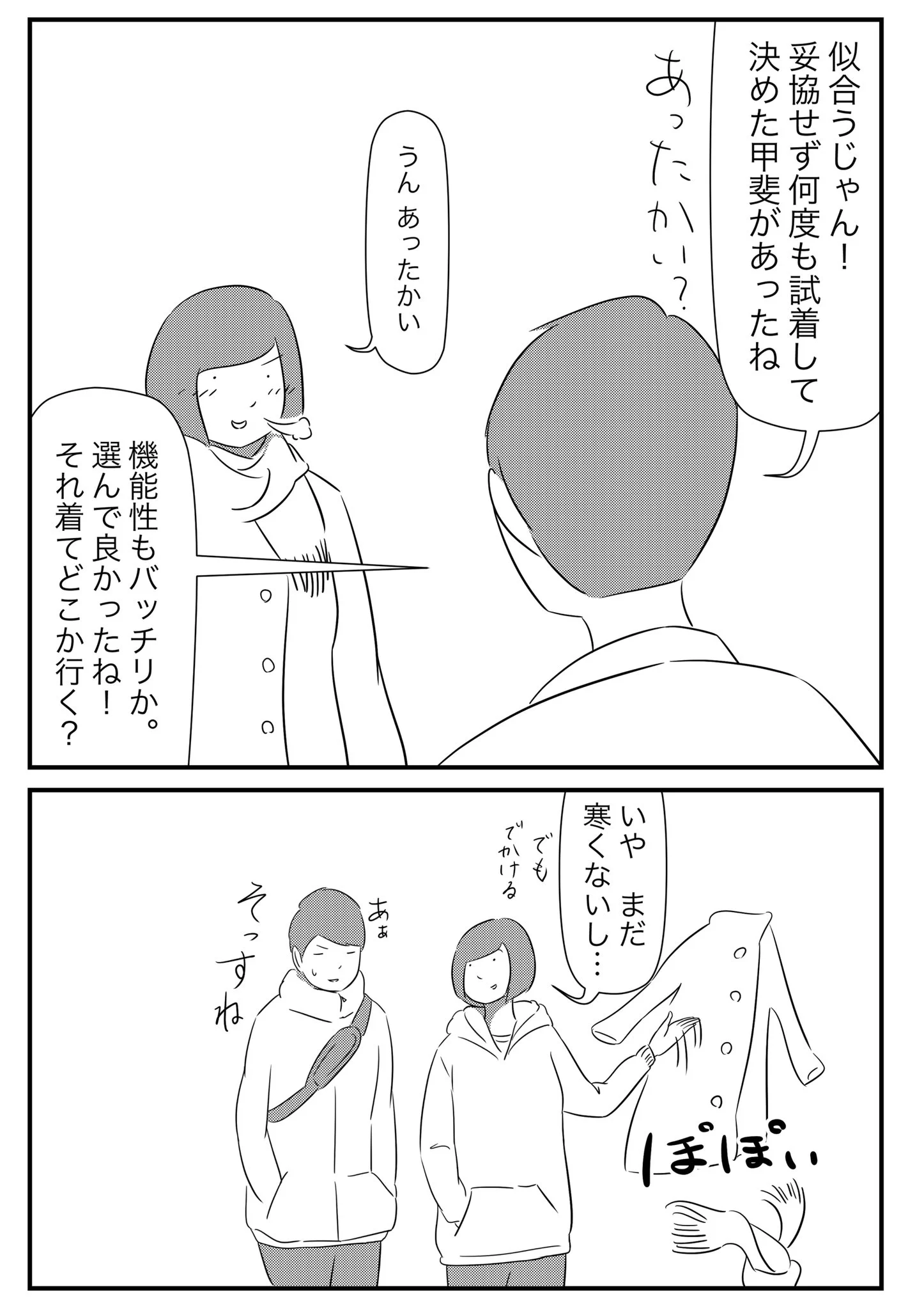 単純に褒めるのは簡単だけど？褒め方の工夫が大事かも？