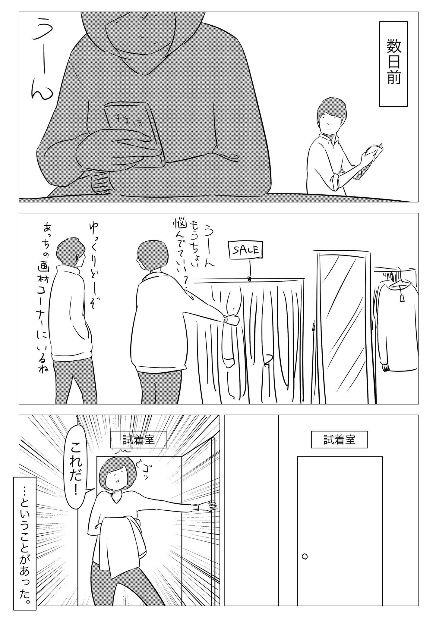 単純に褒めるのは簡単だけど？褒め方の工夫が大事かも？
