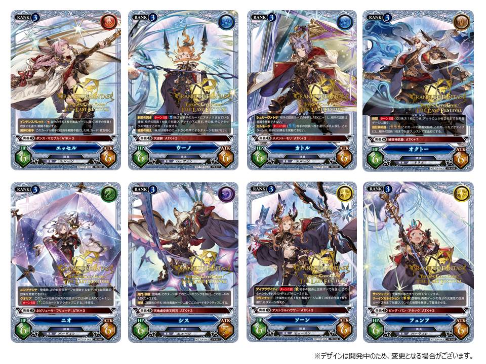 公式 グランブルーファンタジーtcg Gbf Tcg Twitter