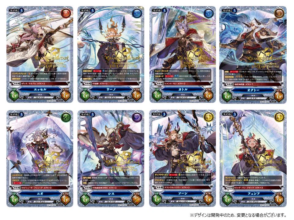 公式】グランブルーファンタジーTCG (@gbf_tcg) / X
