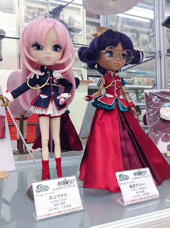少女革命ウテナpullip ドールセット天上ウテナ姫宮アンシー
