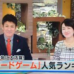 年末年始に大活躍!ボードゲームの人気ランキングがこれ!