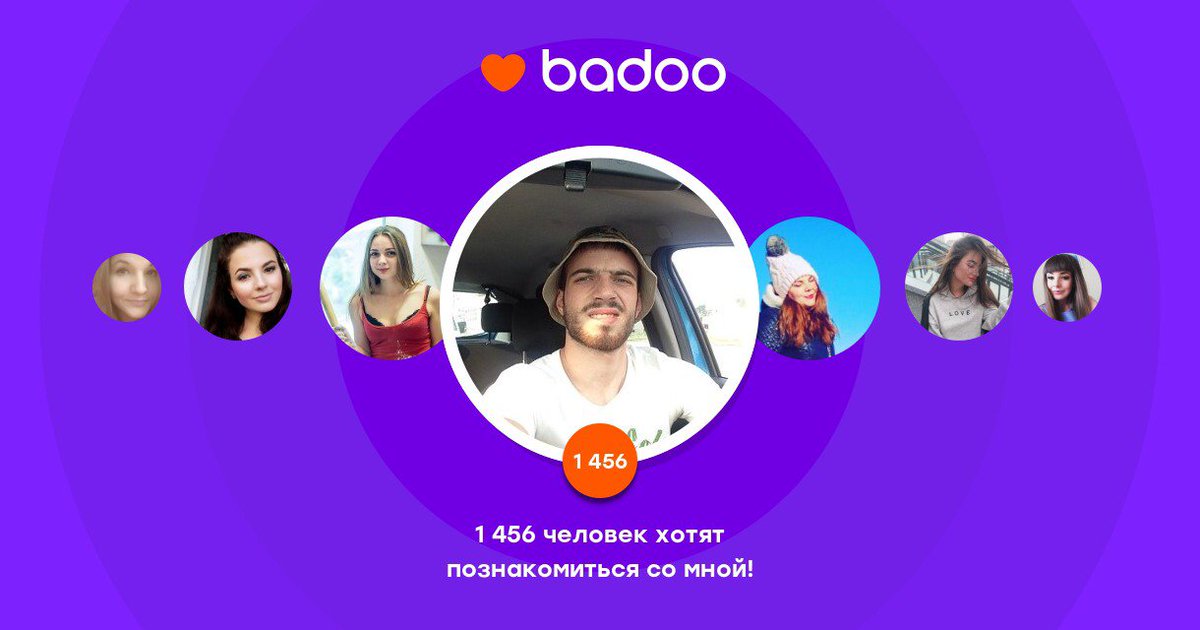 temlich's tweet image. Общайтесь с Артем и другими интересными людьми поблизости на Badoo! badoo.com/twitter/sl-sha…