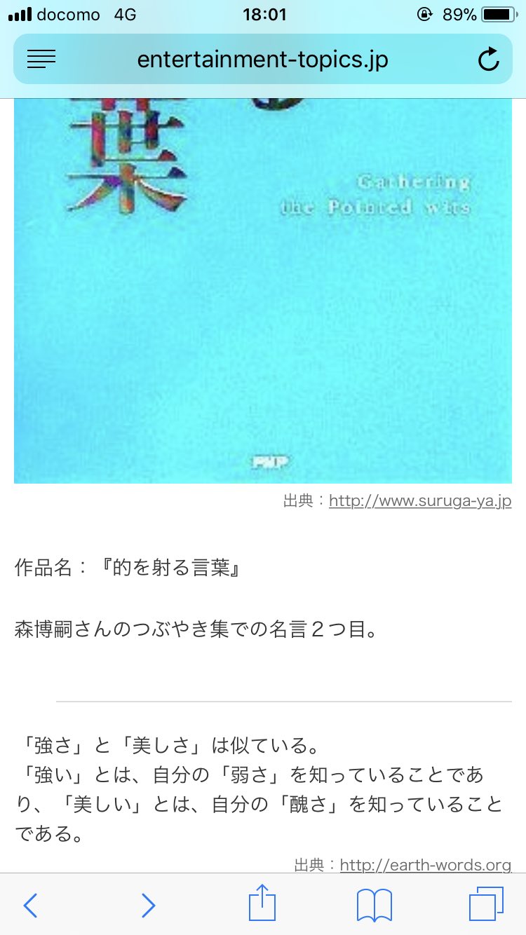 米チョッキ 森博嗣作品に隠れている名言は人生をより豊かに生きられそうな感じがするからみんなに是非見てほしい T Co Lcbiojneq7 Twitter