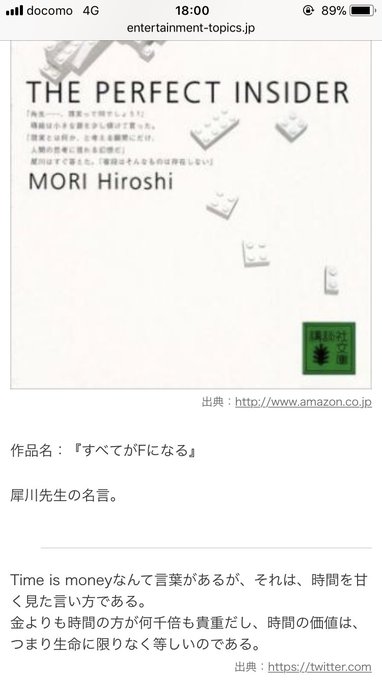 森博嗣の名言30選 人生 本 時間 深い格言もご紹介 心に刺さるメッセージ