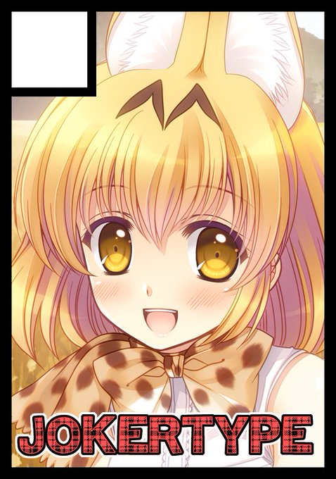 西又葵 サークルカットをけものフレンズで応募するも アズールレーン中心に切り替える見事なイナゴっぷりを披露 Togetter 西又葵 サークルカットをけものフレンズで応募するも アズールレーン中心に切り替える見事なイナゴっぷりを披露 Togetter