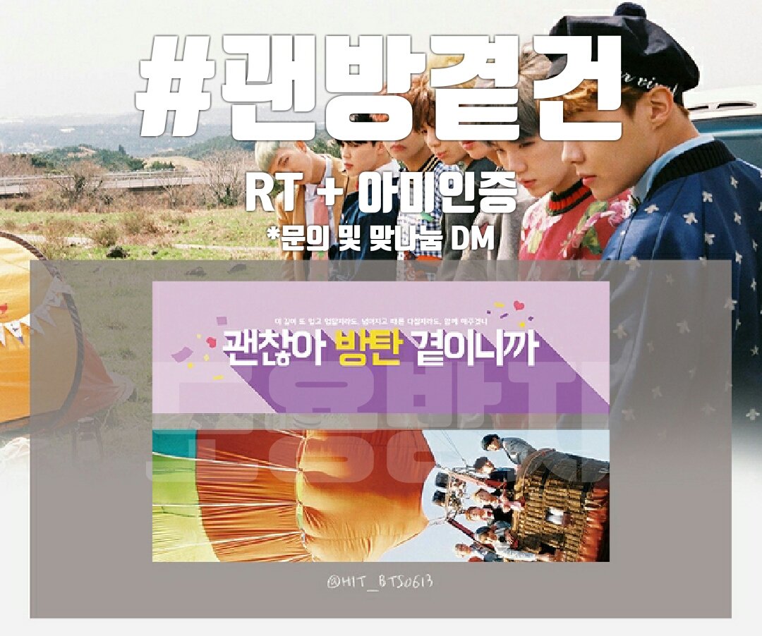 BTSbts_studio's tweet photo. RT ) 윙즈 파이널콘 나눔 #괜방곁건 나눔

📌 중콘 70장 , 막콘 70장 나눔
📌 RT + 아미인증
📌 RT , 홍보 시 추첨 3분께 프리패스권 드립니다!
📌 당일 플텍 / 자세한 공지는 타래로
📌 문의 , 맞나눔은 DM으로 주세요😍 https://t.co/JBKskXTrfH