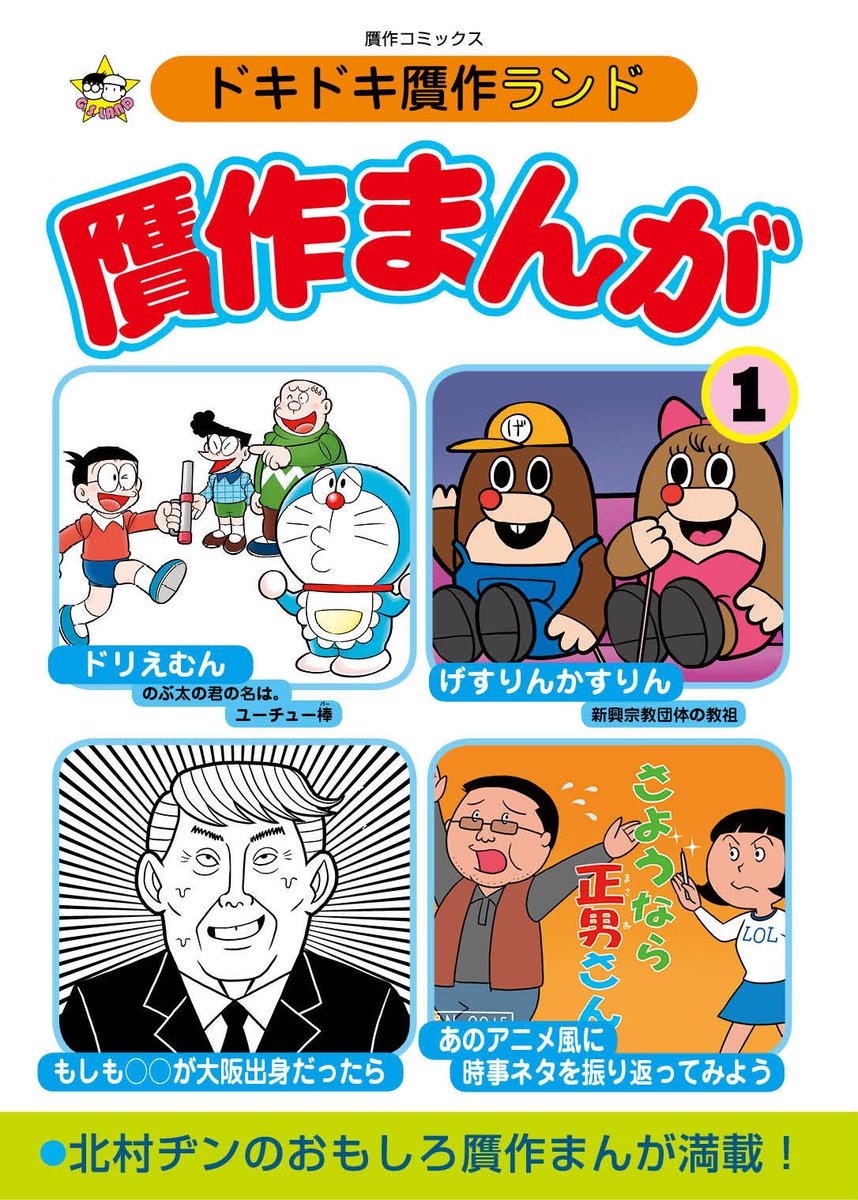 冬コミ当選してた! 2日目・土曜東7ホール と30b「ドキドキ贋作ランド」。この辺の既刊の他、なんか新刊も作ることでしょう! 