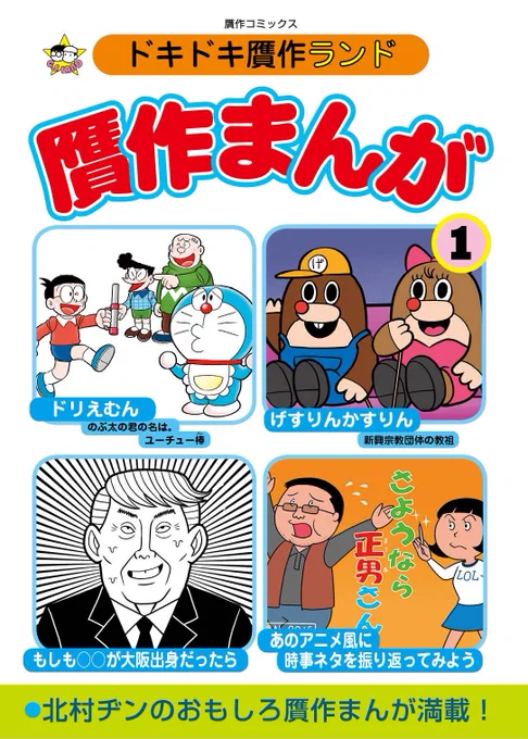 冬コミ当選してた! 2日目・土曜東7ホール と30b「ドキドキ贋作ランド」。この辺の既刊の他、なんか新刊も作ることでしょう! 