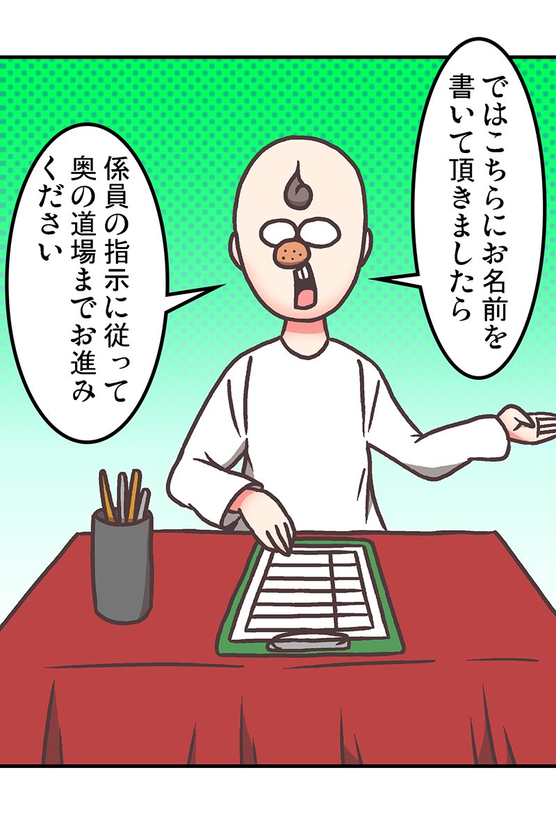 その6 
