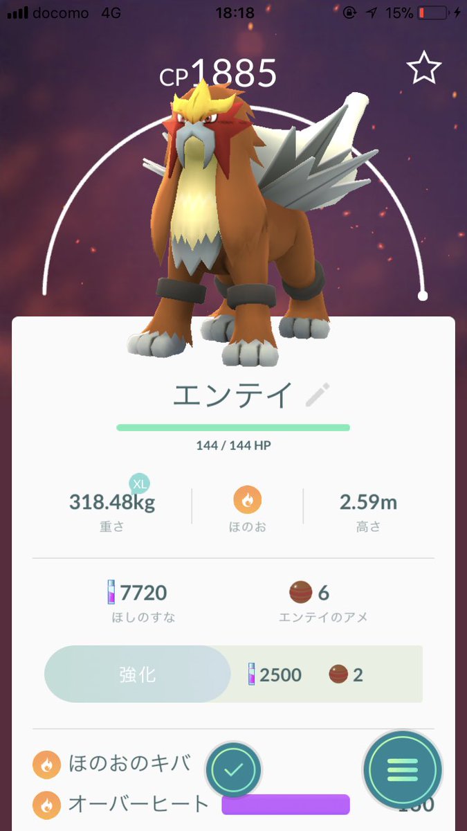 koolkato8's tweet photo. 知らないおじさんに
ポケモンGOでしょ？って
聞かれてとりあえずポケモンGOひらいたら
エンテイいたんだけど
捕まえちったわ😭😭 https://t.co/kUyZ5KZa3J