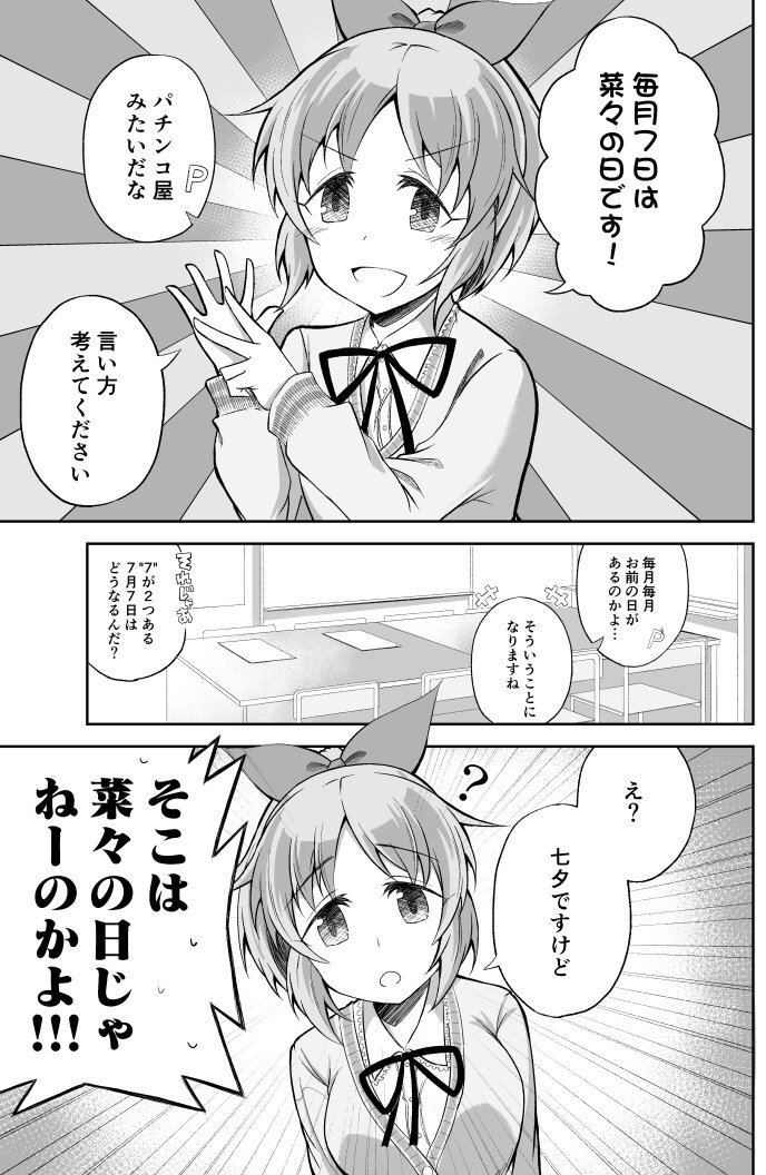 >> ◎貴サークル「カラコロカラ」は、日曜日 東地区"め"ブロック-05a に配置されました。

やったー受かりました!
『安部菜々と仲の悪いプロデューサーの話。』の続編を描きます!原案のしぶん期Pと打ち合わせしてより面白いものを作ろうと思ってるのでよろしくお願いします!!!!! 