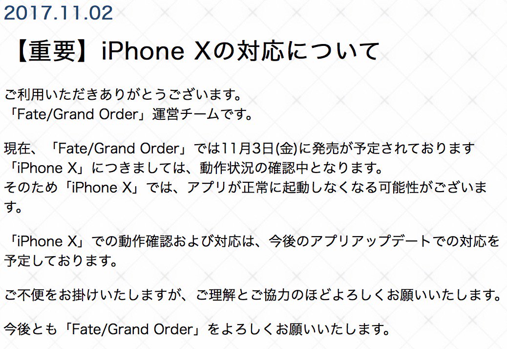 Fate Grand Order Hub Iphone X Users May Experience Problems With Fatego And An Update For The Device Will Be Rolled Out Soon To Remedy The Bugs Fgo T Co Eqajpzcdeu