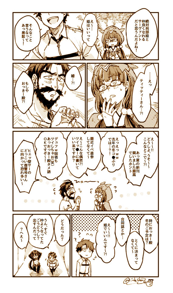 おっきーと黒髭MEET 