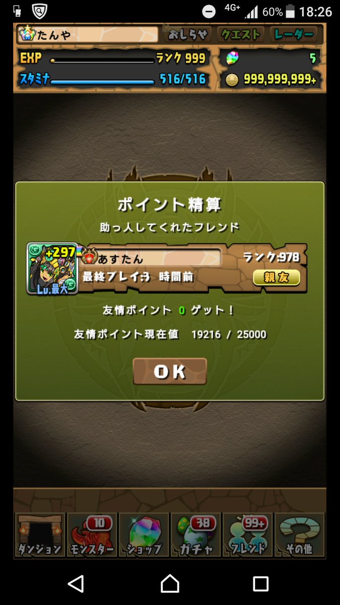 tann_ya_pad's tweet photo. 旧カンスト✨
最後は昔から尊敬しているあすたんさん(pad_astan)のバステトをお借りして到達しました😊
あと1歩、頑張ります💪😤 https://t.co/xOvG8fOGN4