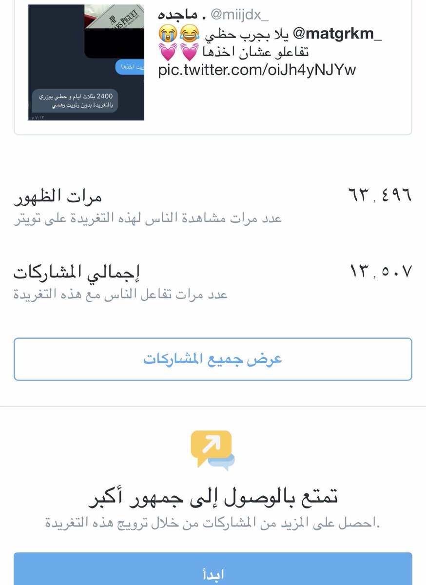 😂😂😂 يوه ذا درجه ذولا كلهم شافوها ولا احد رتوت