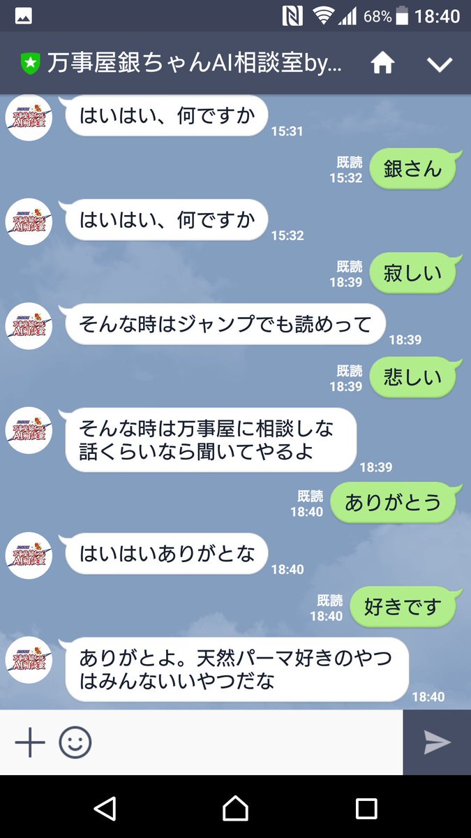 Hashtag 万事屋銀ちゃんai相談室 Sur Twitter Hashtag 万事屋銀ちゃんai相談室 Sur Twitter