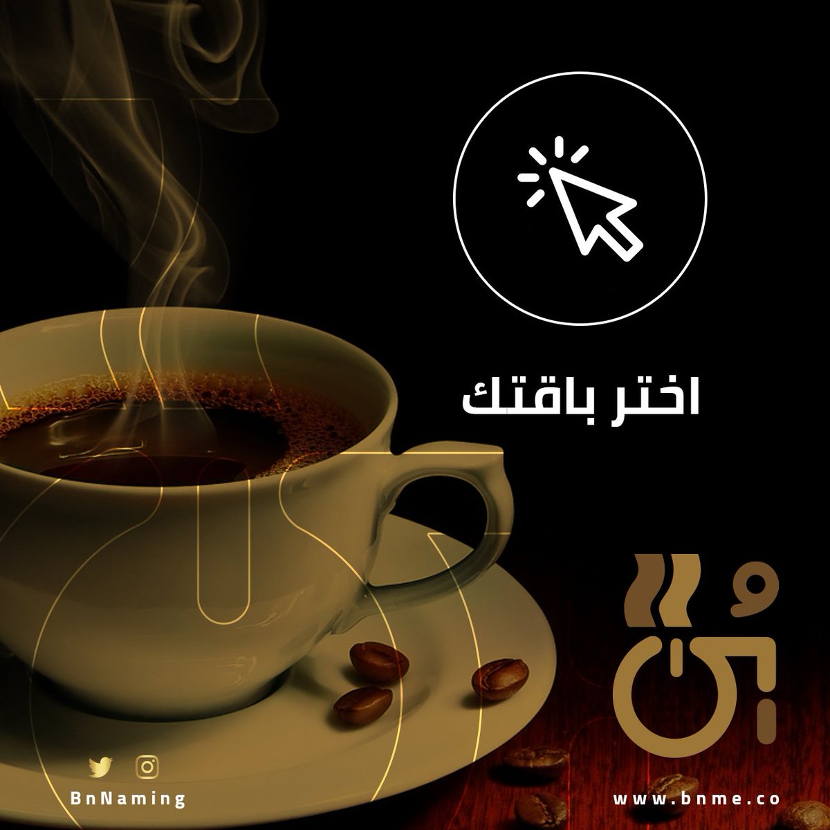 Bn | بُـن tweet media