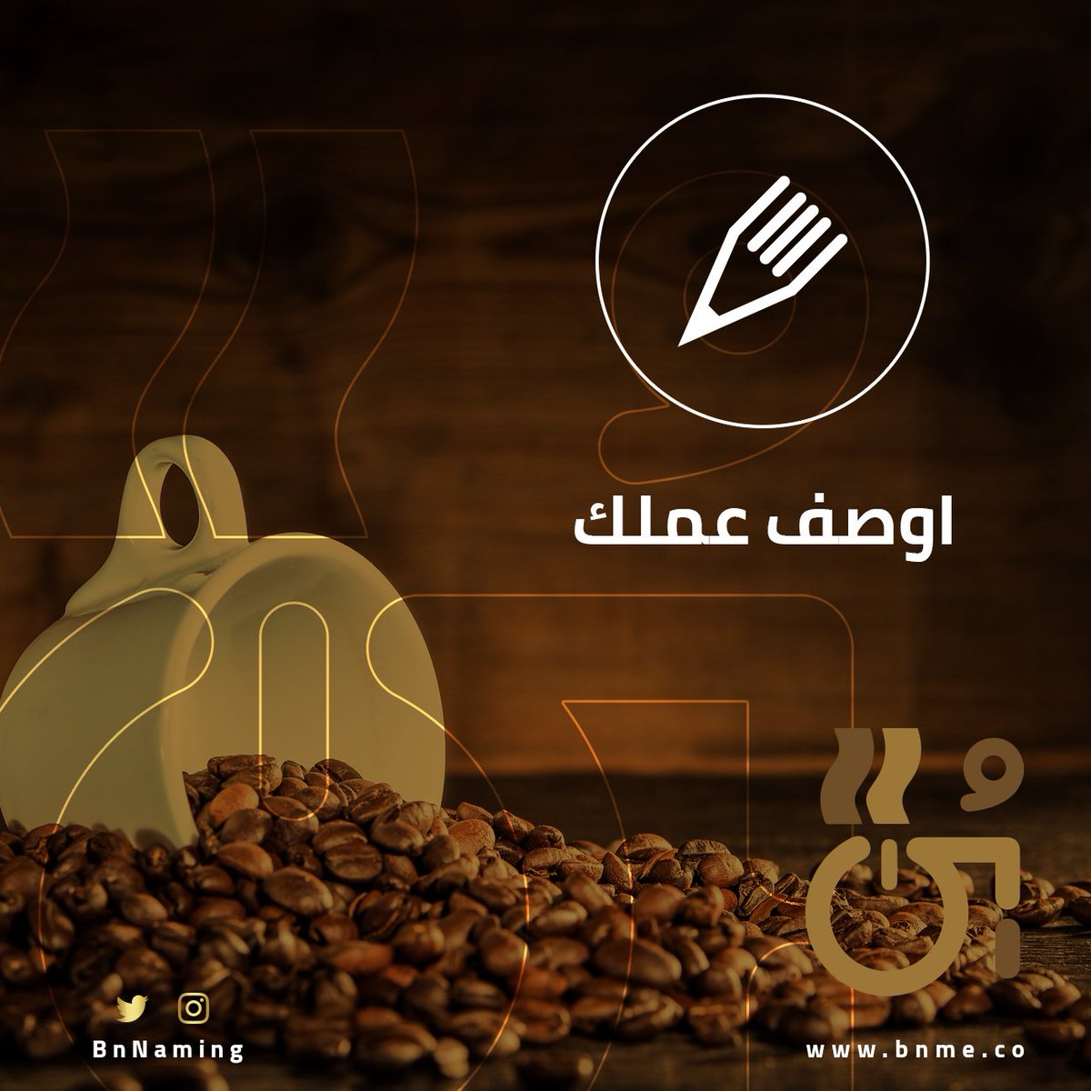 Bn | بُـن tweet media