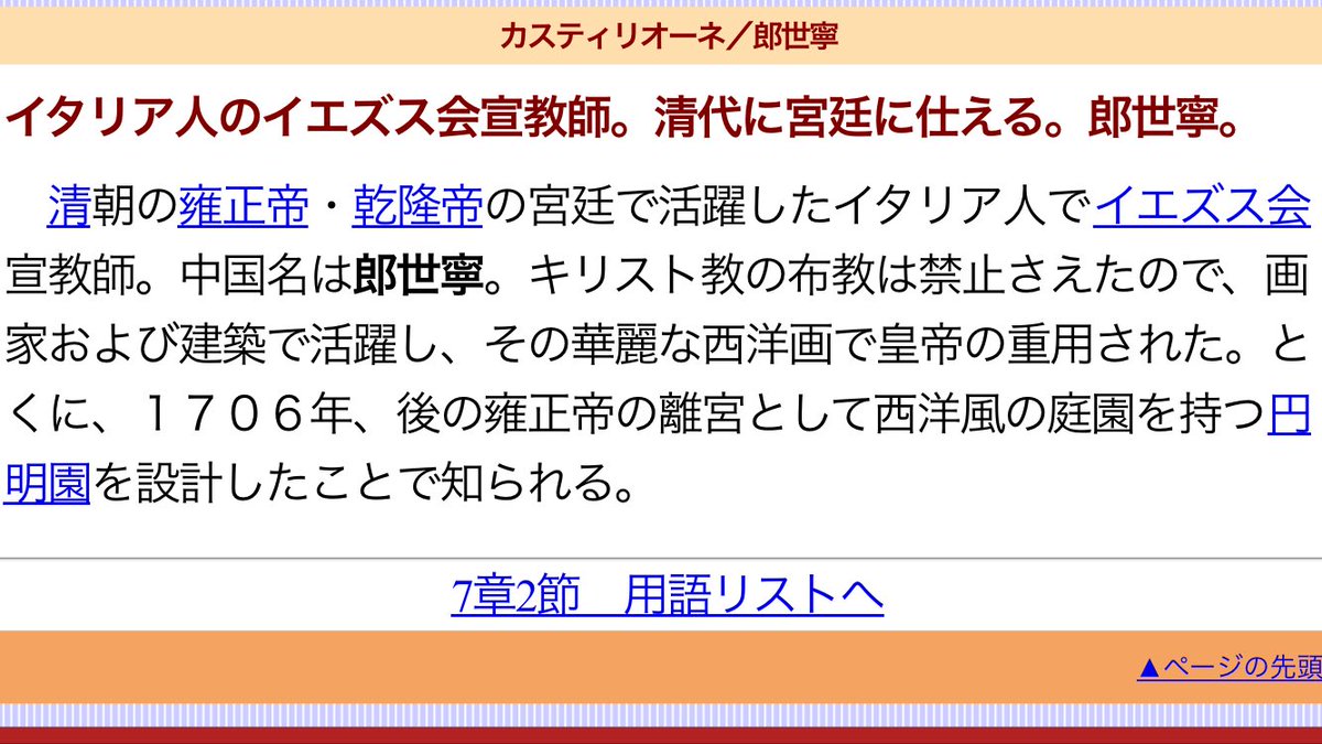 石井 ランシング 協定