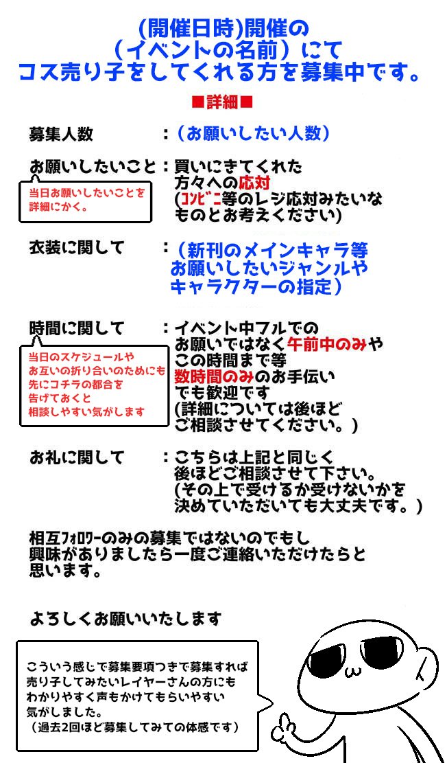 Twoucan 売り子募集 の注目ツイート イラスト マンガ