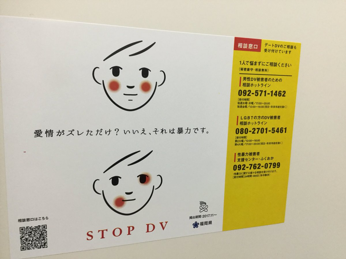 とあるdv防止のポスターが 悲しくもシンプルで素晴らしいデザインと話題に メッセージ性と洗練されっぷりが見事すぎる Togetter とあるdv防止のポスターが 悲しくもシンプルで素晴らしいデザインと話題に メッセージ性と洗練されっぷりが見事すぎる Togetter