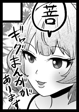 サークル「菩」は、コミックマーケット93で「日曜日 東地区 "ね" 18a」に配置されました!コミケWebカタログにてスペース配置場所公開中です!  #C93WebCatalog やったー! 