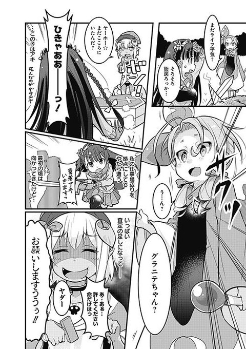 ゴブリンはもう十分に強いのtwitterイラスト検索結果 古い順
